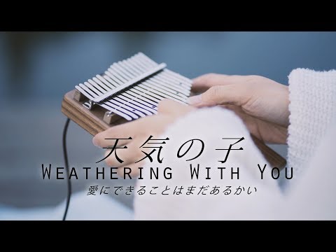 天気の子- Weathering With You OST- Kalimba cover by April Yang