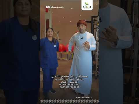 أفضل علاج الايورفيدا في ولاية كيرالا   