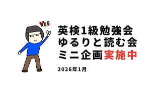 ゆるりと読む会 1