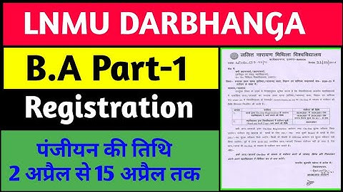 पार्ट-1 रजिस्ट्रेशन शुरू 2020-23 | LNMU Part 1 Registration 2020-23 | LNMU Part 1 Registration 2021