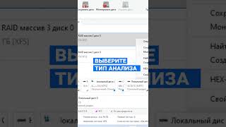Как восстановить данные с разрушенного дискового массива Unraid OS #shorts #short #shortvideo