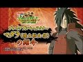 キャラクター解説動画 マダラ(穢土転生・解)編 「NARUTO-ナルト- 疾風伝 ナルティメットストームレボリューション」