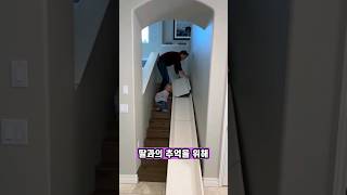 계단에 미끄럼틀 만든 아빠, 잊지못할 딸과의 추억