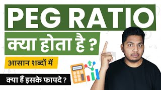 What is PEG Ratio? PEG Ratio Kya Hota Hai? PEG Ratio Explained in Simple Hindi #TrueInvesting