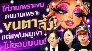 A chicken is beautiful because of its feathers, a person is beautiful because of their eyelashes!...