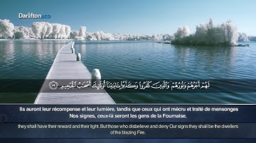 Sourate Al Hadid - Wadi' Al Yemeni سورة الحديد  وديع اليمني