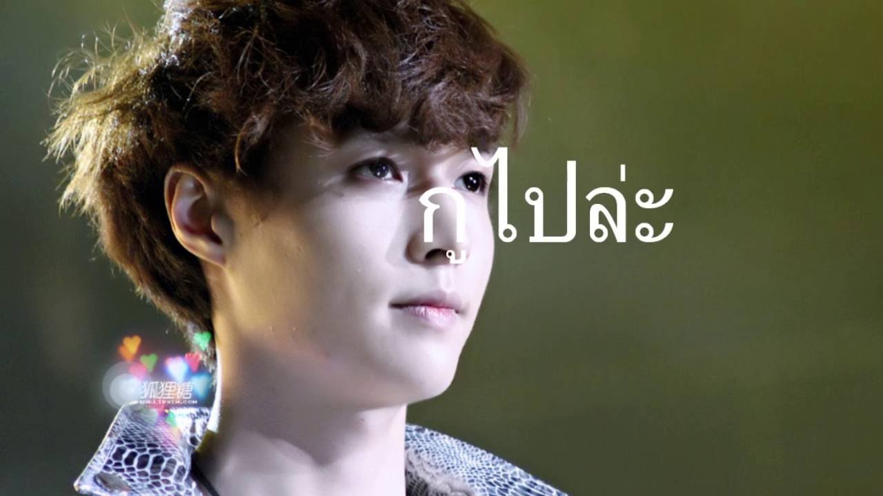 kris lay luhan เพื่อน...มึงไม่เคยรู้อะไรเลย