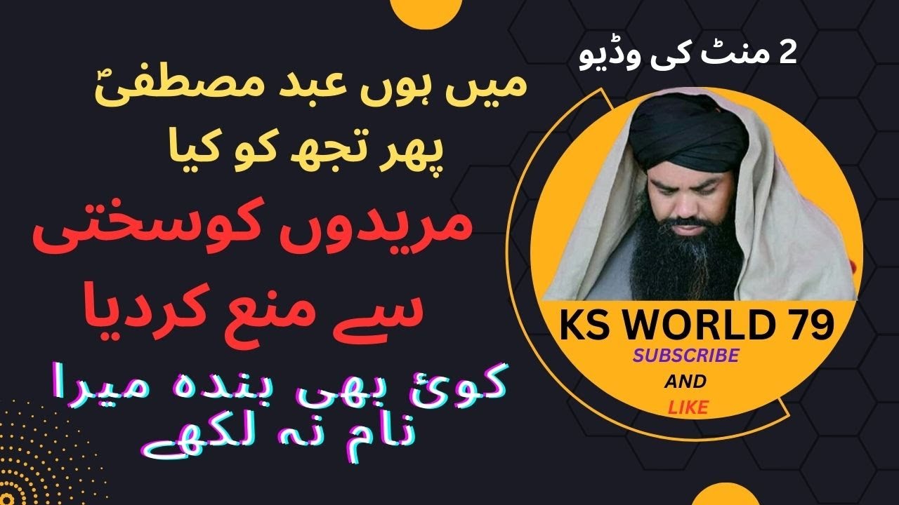 ABD E MUSTAFA SAW JAMAL UD DIN BAGHDADI SAHIB NEW 2023 