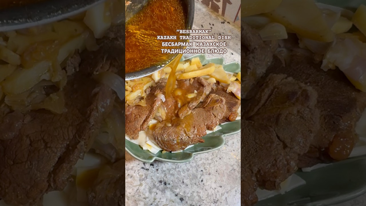 For those who love good steak YAMMY DISH? ВЫ ПРОБОВАЛИ БЕШБАРМАК?