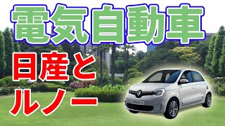 中国企業に追い上げられるルノーに支配される日産自動車