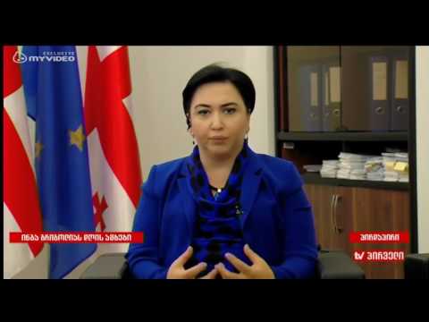 ეკა ბესელია საწვრთნელ ბაზაზე მომხდარი ინციდენტის შესახებ საუბრობს