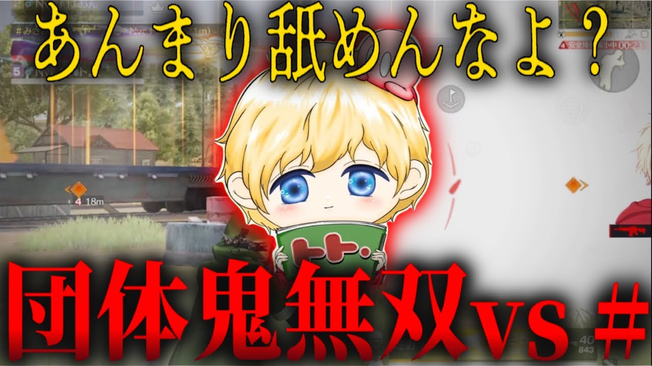 【本気】M4の火力爆発！トレイン団体真剣勝負！ 【荒野行動】