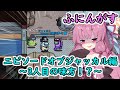 【Among us】エピソードオブジャッカル編~3人目の味方!?~茜ちゃんの宇宙日記38【VOICEROID実況プレイ】【ふにんがす】
