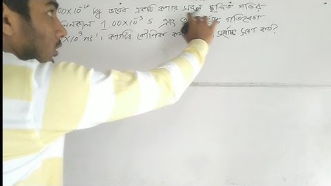 🔰31. Physics Problem Solving (BUET Question)