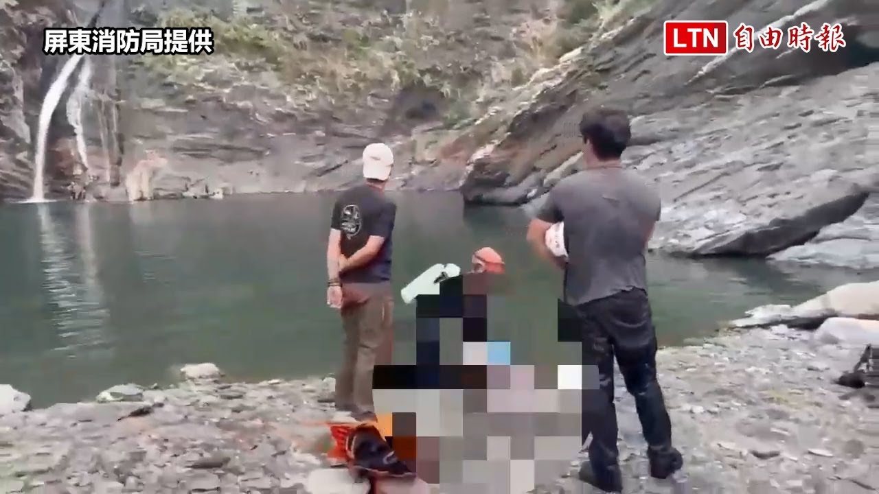 連假傳憾事！25歲男屏東瑪家獅王瀑布溺水  獲救已無生命徵象
