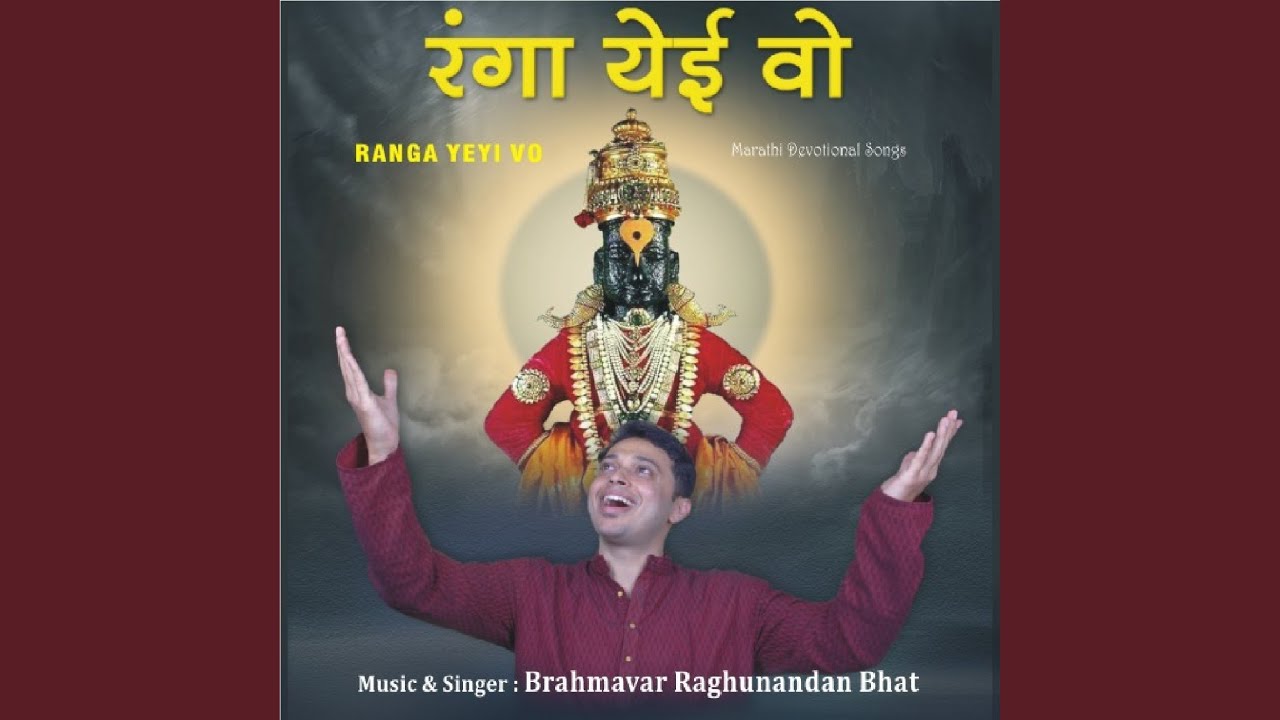 Sri Anantha Madhusudhana