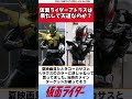 仮面ライダーアトラスは果たして天道なのか？
