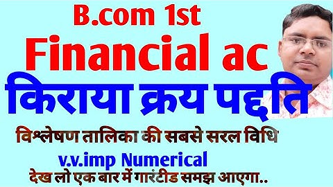 Financial accounting for Bcom 1st year hire purchase system numerical