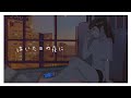 「snhd」-  泣いた日の夜に feat. Saki AI 【SynthesizerV】オリジナル曲