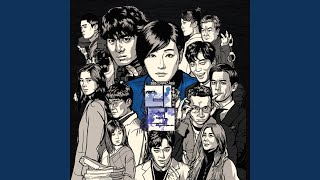 Download Lagu Dokgo Young and Dong-Bae