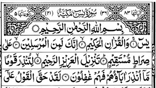 Surah Yasin 🕌💚 | Surah YASEEN (Ya-Seen) | سورة يس | Live