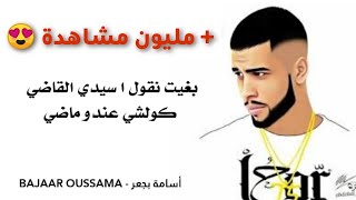الحر (حس بيا) كلمات - l7or (has biya) lyric video