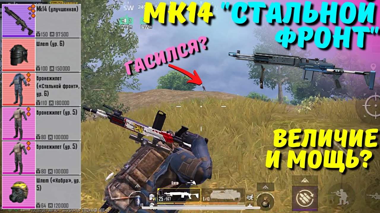 14-metro-royale-pubg-mobile