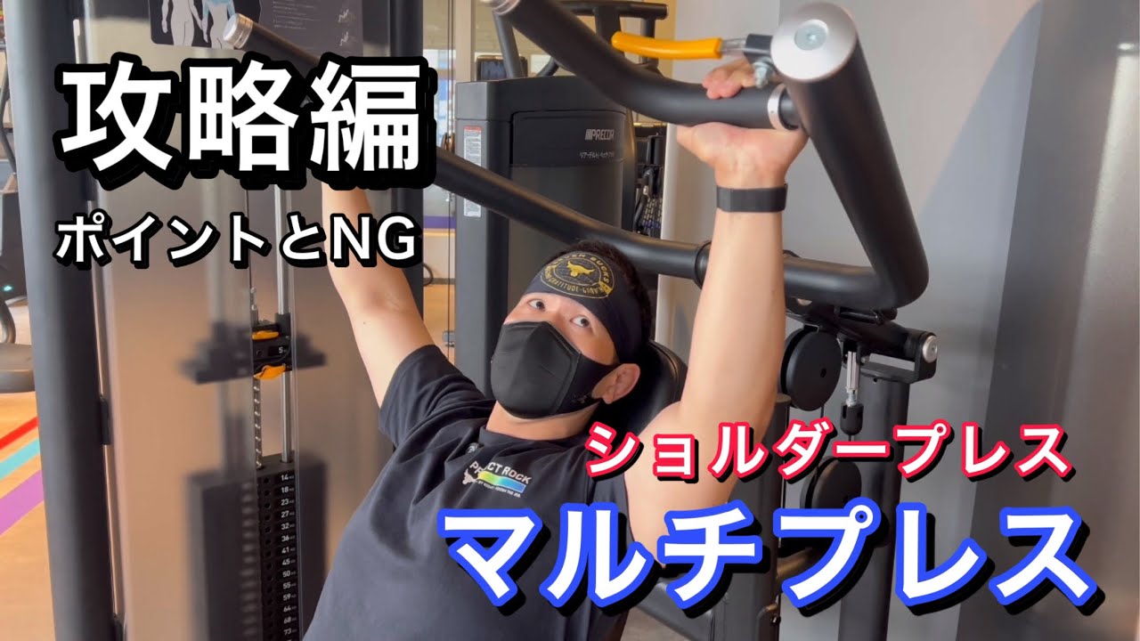 【ショルダープレス】 PLS-0200 ショルダー・プレス -TRUE フィットネス - 市販エクササイズ器具