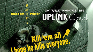 映画「無垢の祈り」アップリンク・クラウド 独占オンライン上映・配信中　Innocent Prayer Movie Trailer#3.2