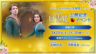 ディズニー・スタジオ公式の配信のサムネイル画像