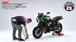 Lift The Front End With A Fork Lift Stand. How Convenient Applicable Product Numbers 113113S...