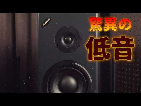 安くて音がいい！？評判のスタジオモニター ALESIS Monitor One mkII の実力を明らかにする thumbnail