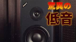 安くて音がいい！？評判のスタジオモニター ALESIS Monitor One mkII の実力を明らかにする