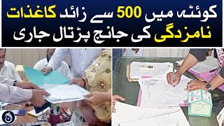 Scrutiny of more than 500 nomination papers continues in Quetta - Aaj News