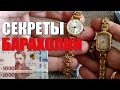 🔥КАК ЗАРАБОТАТЬ В КРИЗИС  НА НЕНУЖНЫХ ВЕЩАХ❗СЕКРЕТЫ БАРАХОЛКИ