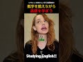 数字を数えながら英語を学ぼう