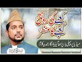 Kabay Ki Ronak Kabay Ka Manzar Official Video Syed Sabihuddin Rehmani 
