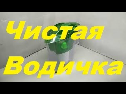 ПОЛУЧЕНИЕ ПИТЬЕВОЙ ВОДЫ: ОПЫТ ИСПОЛЬЗОВАНИЯ КУВШИННЫХ ФИЛЬТРОВ