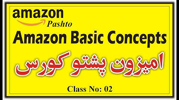 Amazon Basic Concepts  Course  2023 Class 02 | Pashto / پشتو |