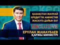 Қазақстан жаппай кредиттік амнистия жасауға дайын ба? / EXCLUSIVE