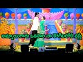అమ్మాయిగారు కౌగిలిలోకి వస్తే | సింహ సాంఘీక నాటకం 🎭