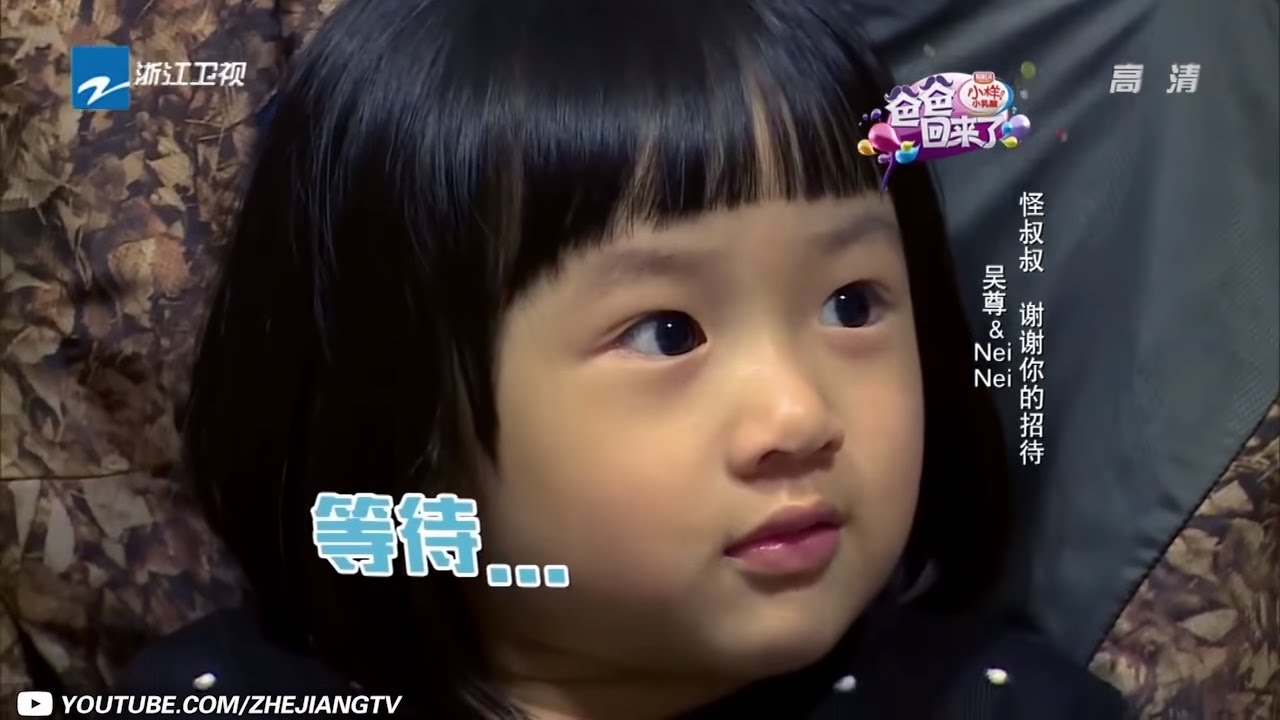 【吴尊带neinei回忆青葱岁月 neinei坚持夸辰亦儒帅】《爸爸回来了》第一季 20140529 花絮【浙江卫视官方超清】