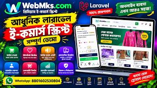 প্রফেশনাল ই-কমার্স সাইট কীভাবে চালায় সবকিছু এক ভিডিওতে | Laravel E-Commerce