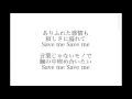 【歌詞付】Save me 西内まりや cover by hoshieri