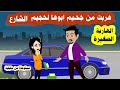 بنت الشارع رجل غني ياخذ بنت تبيع مناديل في الشارع لمنزله واللي حصل مستوحاة من حقيقية