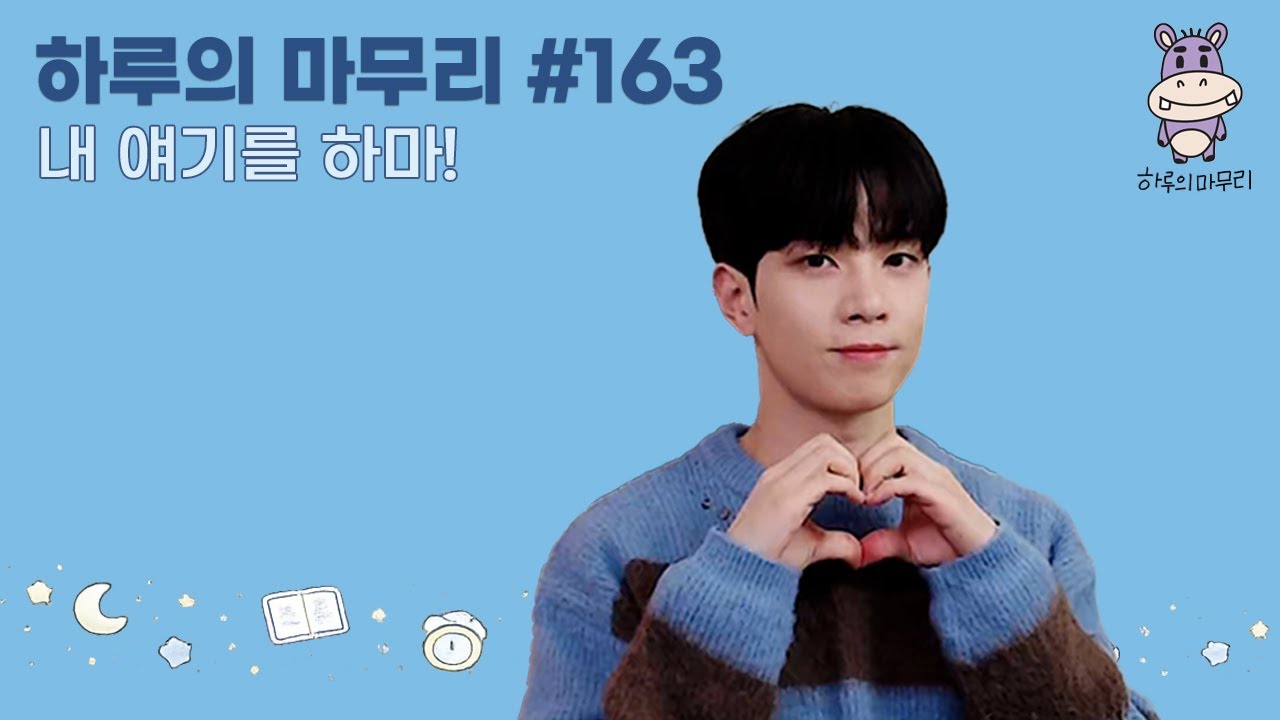 [하루의마무리] 2026.01.12 하루의 마무리 (하.마) 