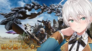 【モンスターハンターワイルズ】 #5 アカウントが戻った!!!また冒険だ!!! 【にじさんじ／ジユ】