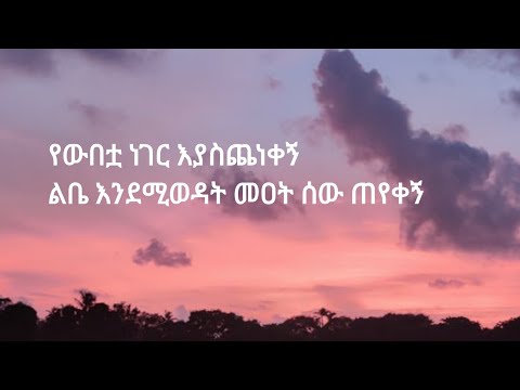 Teddy Afro Shemendefer የመጀመሪያው ቅጂ With Lyrics 
