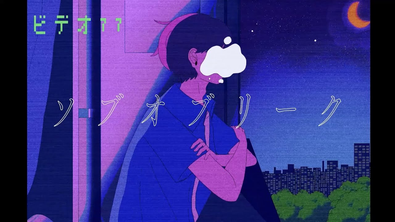 『ソブオブリーク/KAITO』- 磨瀬