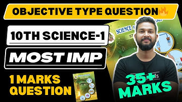 10TH SCIENCE 1 MOST IMPORTANT OBJECTIVES TYPE 1 MARKS QUESTIONS | JR TUTORIALS |